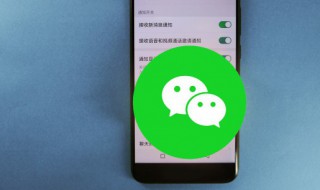 如何在微信查找健康碼 微信如何查找健康碼