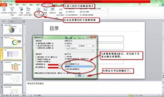 PPT2010在哪里加備注？方法推薦給您