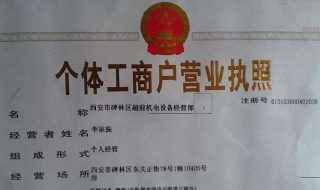 如何注冊食品類個體經營執照？其實流程很簡單