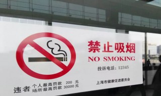 高鐵在哪里抽煙 吸煙會有什么懲罰
