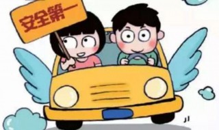 放假期間需要注意哪些安全事項 放假期間安全事項有什么