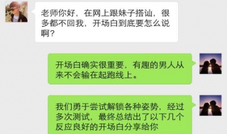 微信搭訕技巧 簡單幾個步驟讓妹子注意到你
