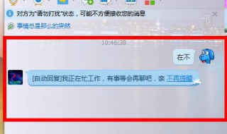 手機qq咋設置自動回復 具體步驟如下