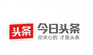 今日頭條的步數記錄器在哪里 今日頭條APP有步數記錄器嗎
