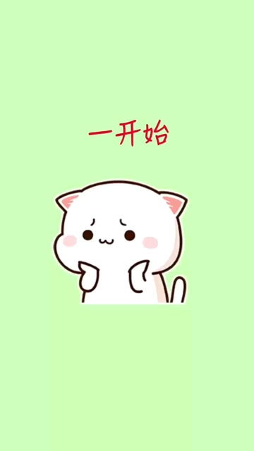 什么是愛？