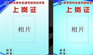上崗證怎么辦 小型貨車上崗證去哪里辦理？