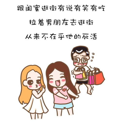 男朋友虛女朋友有沒有錯？