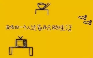 為什么一直單身不愿意結婚