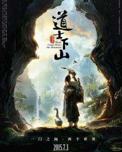 范偉林志玲道士下山電影全集