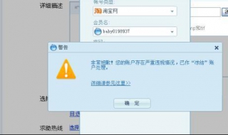 淘寶賬號被凍結怎么辦 手機驗證解封方法推薦