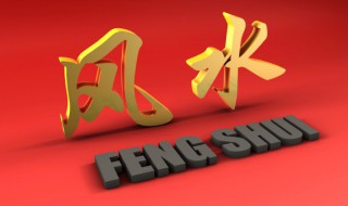 書桌怎么擺放風水最好 書桌如何擺放風水最好