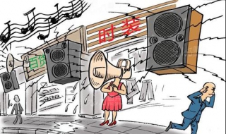 音箱有雜音怎么辦 可以從這些方面入手