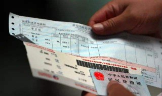中轉機票第二站怎么取 退票會收費嗎