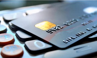 銀行卡被風控了怎么辦 銀行卡被風控了解決方法