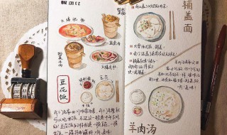 美食版手帳怎么做 你應該這樣制作