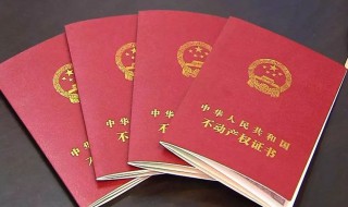農村不動產確權登記的好處和壞處 農村不動產確權登記的好處和壞處有哪些