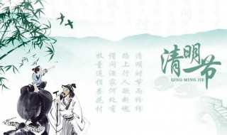 2022年清明節運氣不好的人出行會不會有事 清明節需要注意的事項