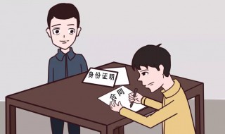 租房合同應該注意什么 關于租房合同應該注意什么