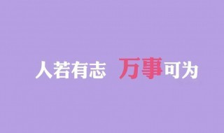 祝學子乘風破浪的句子 祝學子乘風破浪的句子有什么