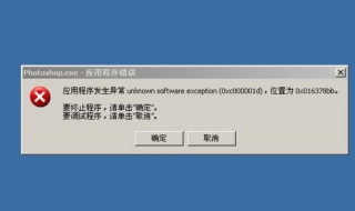 應用程序錯誤怎么辦 以下方法可以試試看