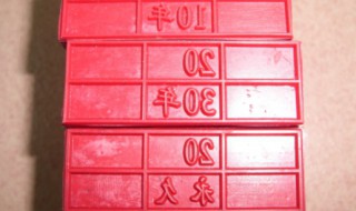 印章屬于什么垃圾 印章是屬于干垃圾原因解析