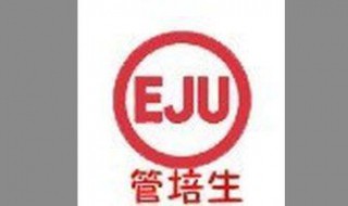 管培生是什么意思 希望大家能夠明白