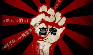 excel如何設置高考倒計時 方法供你參考