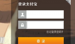 支付寶支付密碼忘記了怎么辦？七個簡單步驟助你解決問題