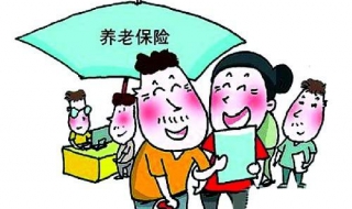 單位不給交養老保險怎么辦 方法非常簡單粗暴