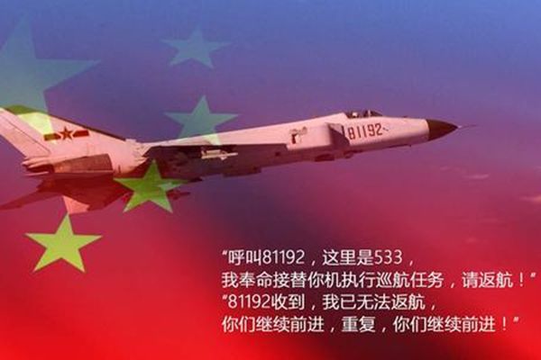 81192收到我已無法返航 事件始末真實故事簡介