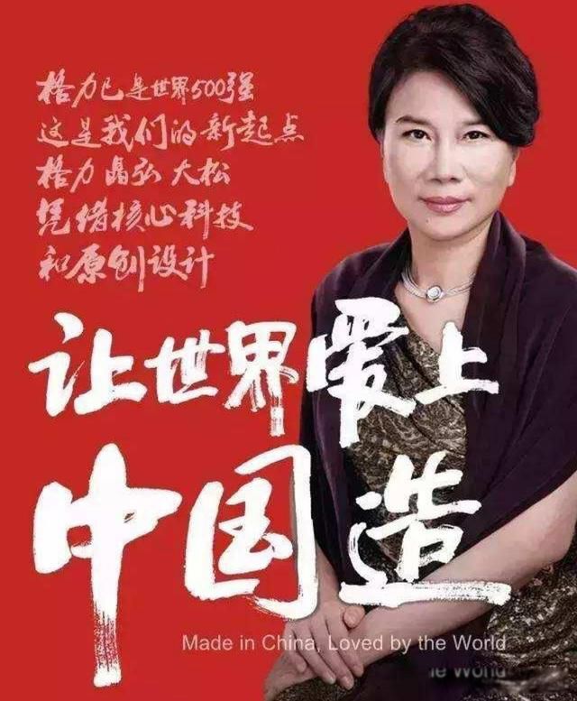 董明珠結了幾次婚 單身三十年一直不結婚
