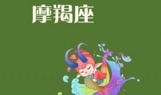 對付摩羯男就一個辦法 讓他死心踏地愛你