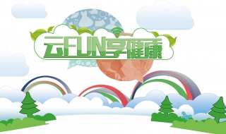 微信如何關聯安利云服務？詳細步驟給大家介紹