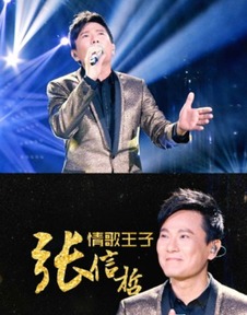 張信哲為什么不結婚 他為了誰一直不結婚