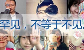 什么是國際罕見病日？ 惠東雙月灣露營游玩攻略