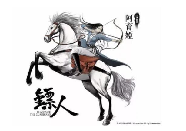 鏢人阿育婭最后結局 是個怎樣的一個人