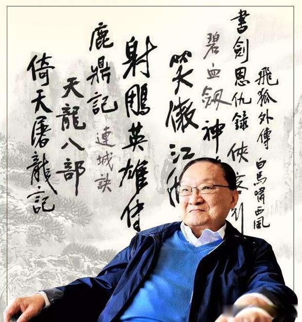 金庸的15部小說順序 金庸武俠小說順序對聯順口溜