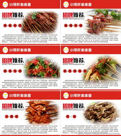 麻辣燙配菜有哪些 菜品100多種名稱大全