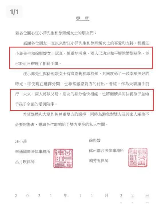大s汪小菲為什么離的婚 長期分居是婚變的主要原因