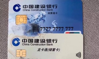 怎么查詢銀行卡賬號 查詢銀行卡賬號的方法