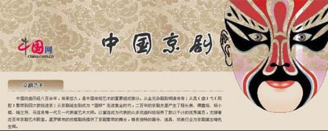 京劇四大行當是哪四個 四大行當為什么沒有末