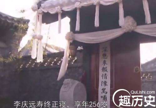 奇聞，活了256歲的傳奇老壽星，從清朝康熙到民國