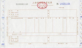 控設備怎么開增值稅專用發票 操作方法