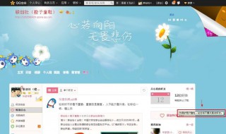 怎樣查qq特別關心 查qq特別關心方法介紹