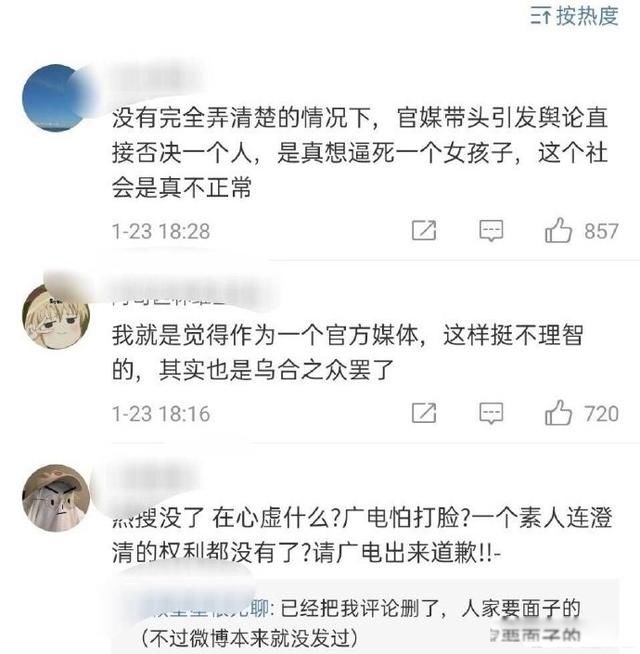 鄭爽事件怎么回事 現狀最新消息能再能翻盤嗎