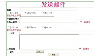 郵件怎么發 怎么發郵件