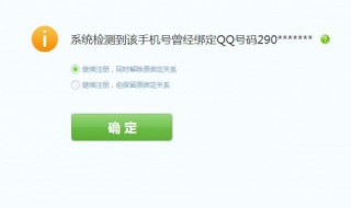 qq密碼忘了怎么找回 qq密碼忘了解決方法
