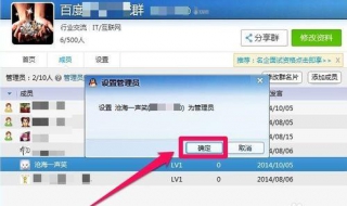 qq群怎么設置管理員 幾步助你解決問題