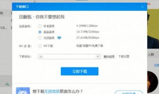 電腦酷狗音樂怎么下載到u盤 電腦酷狗音樂具體怎么下載到u盤