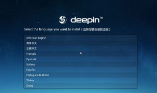 deepin最低配置 安裝Deepin需要什么最低配置